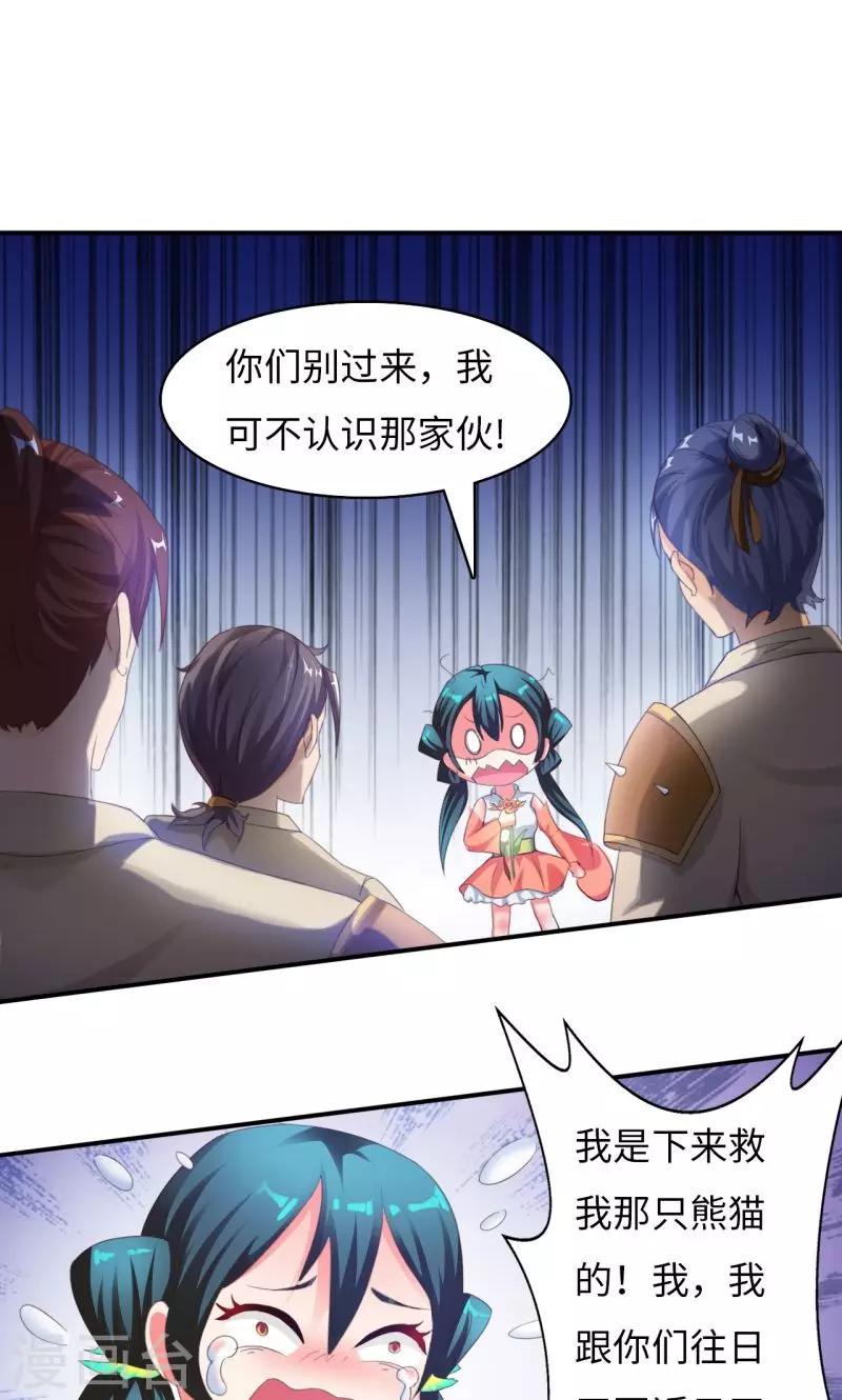 第6话1 一拳女侠！-第12话