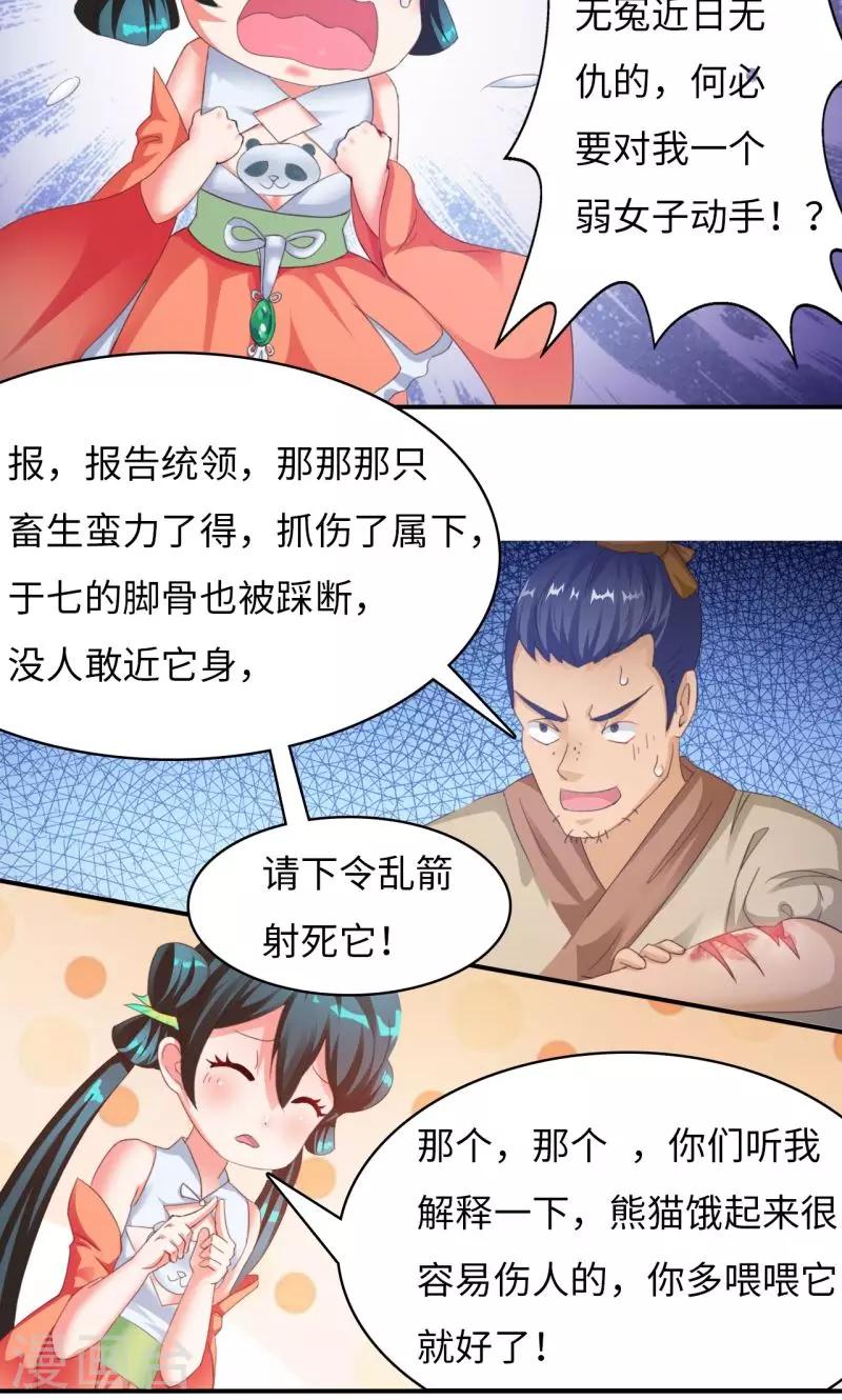 第6话1 一拳女侠！-第12话