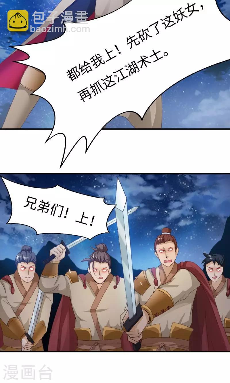 第6话1 一拳女侠！-第12话