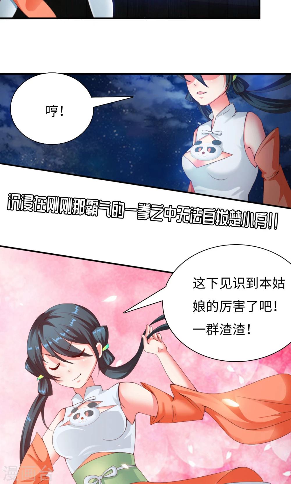 第7话1 踏水之术-第14话