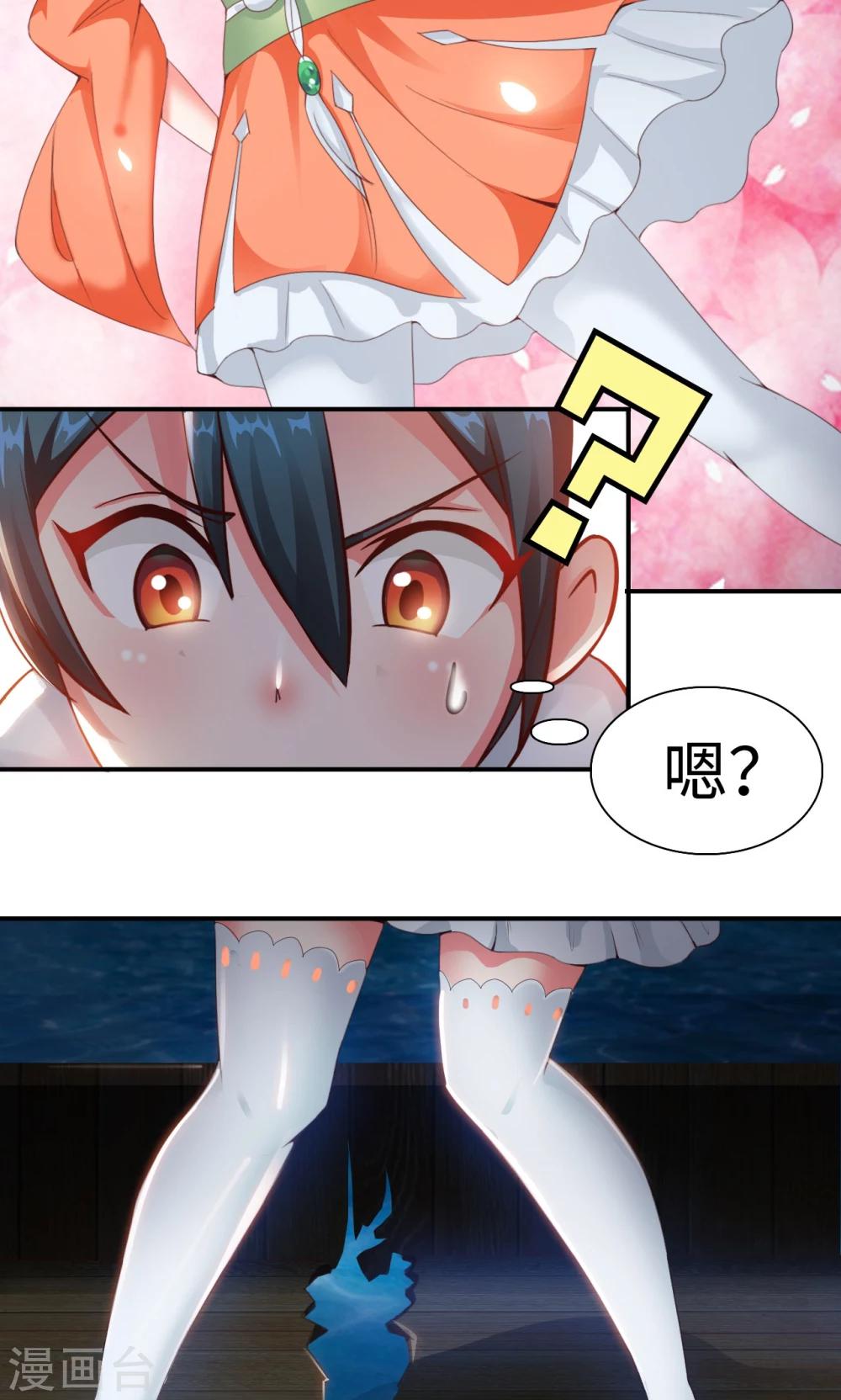 第7话1 踏水之术-第14话