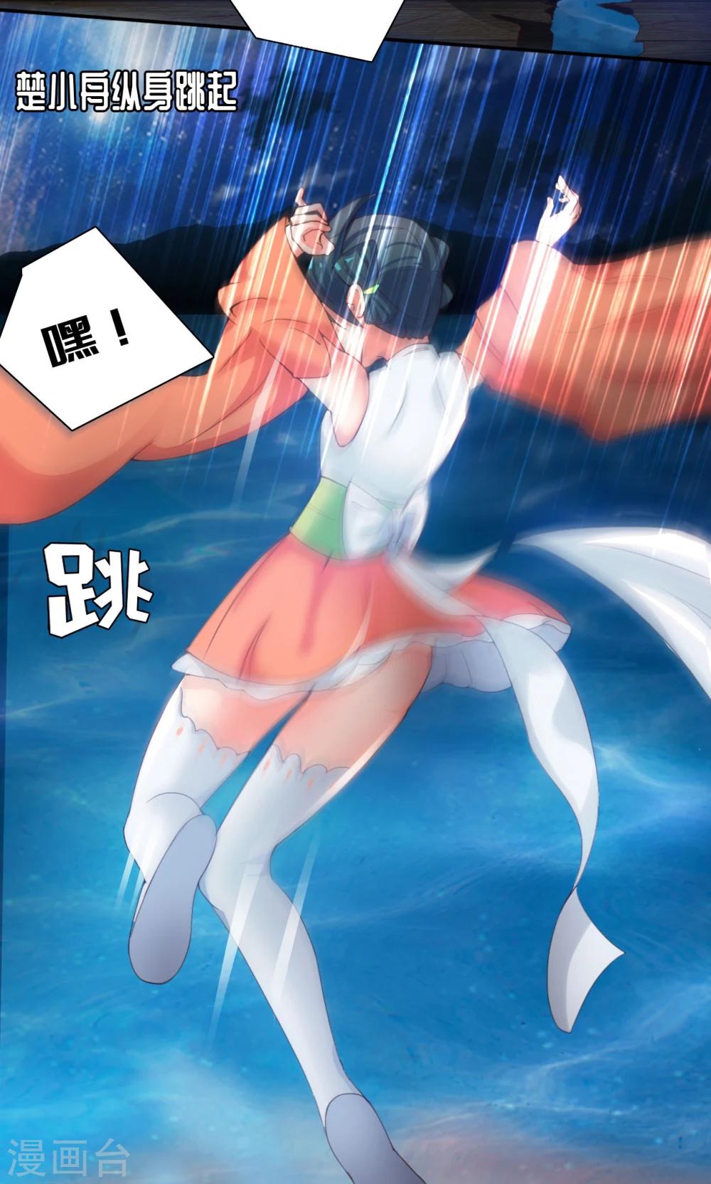 第7话1 踏水之术-第14话