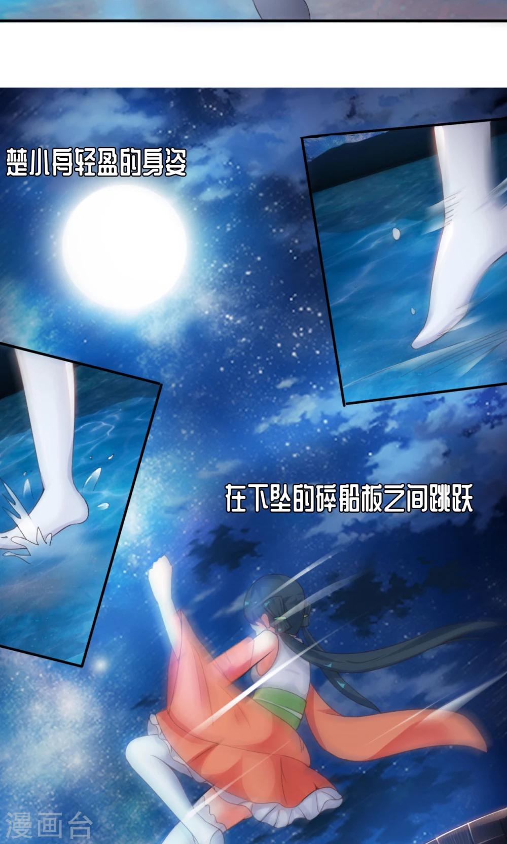 第7话1 踏水之术-第14话