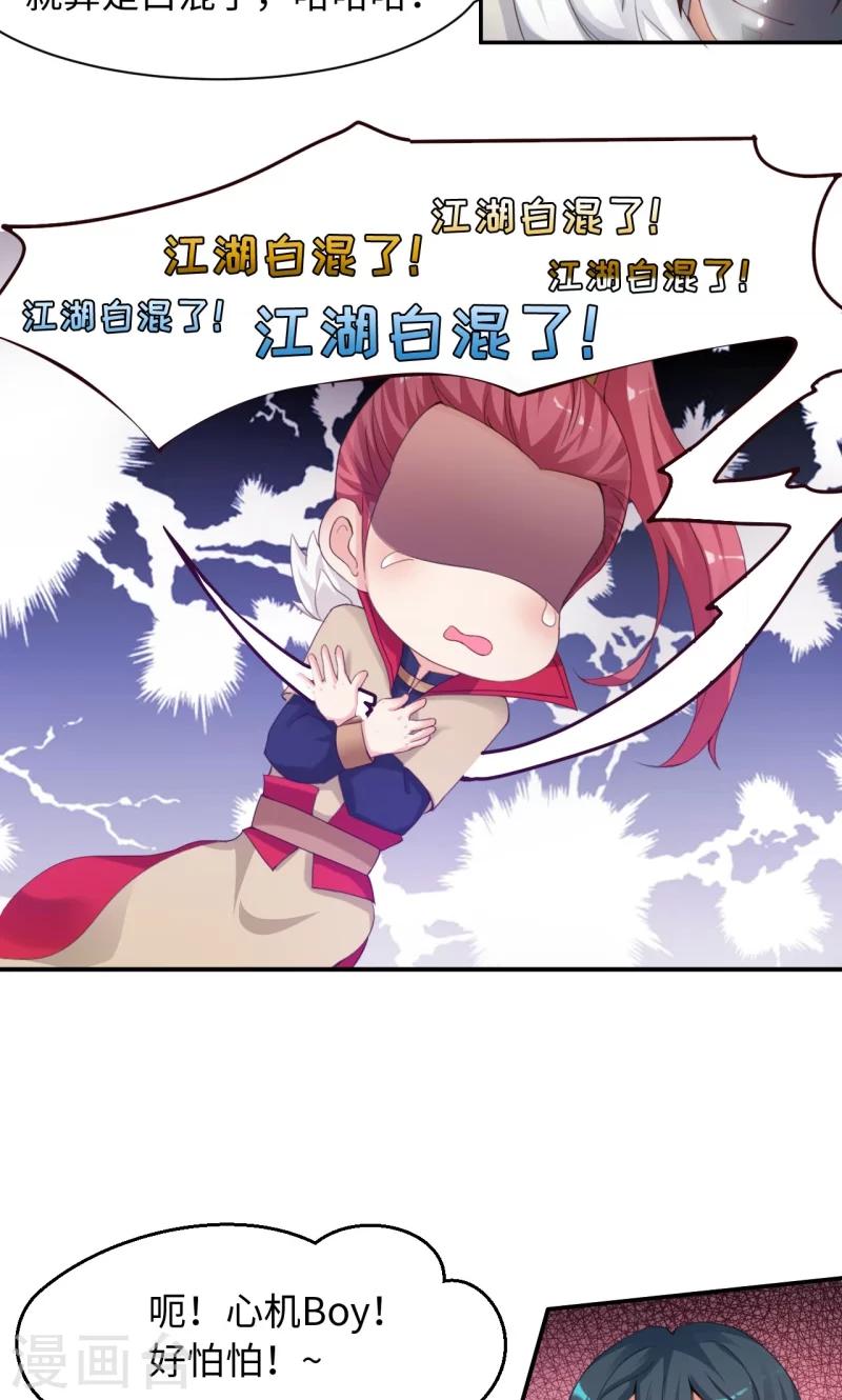 第8话1 幻戏&middot;绘卷墨动-第16话