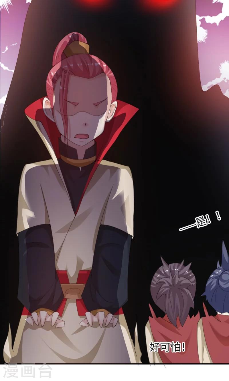 第8话1 幻戏&middot;绘卷墨动-第16话