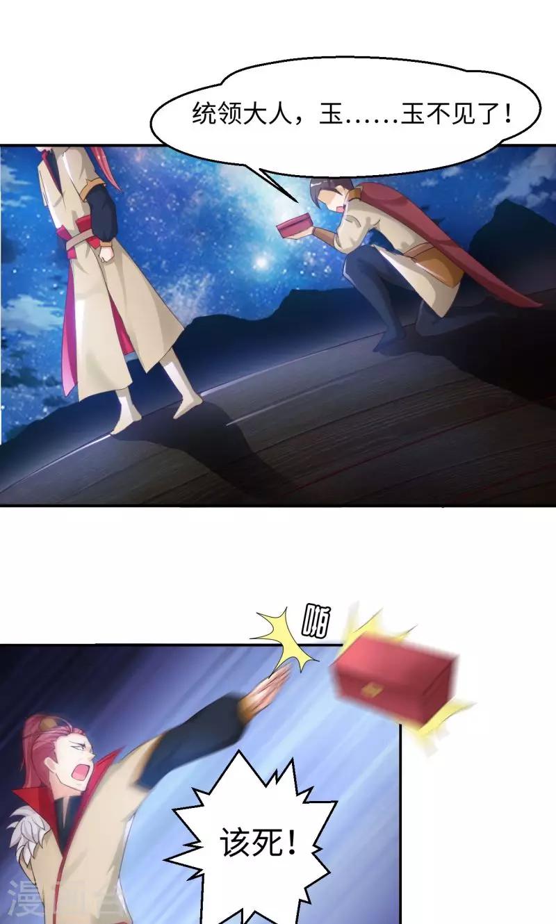 第8话1 幻戏&middot;绘卷墨动-第16话