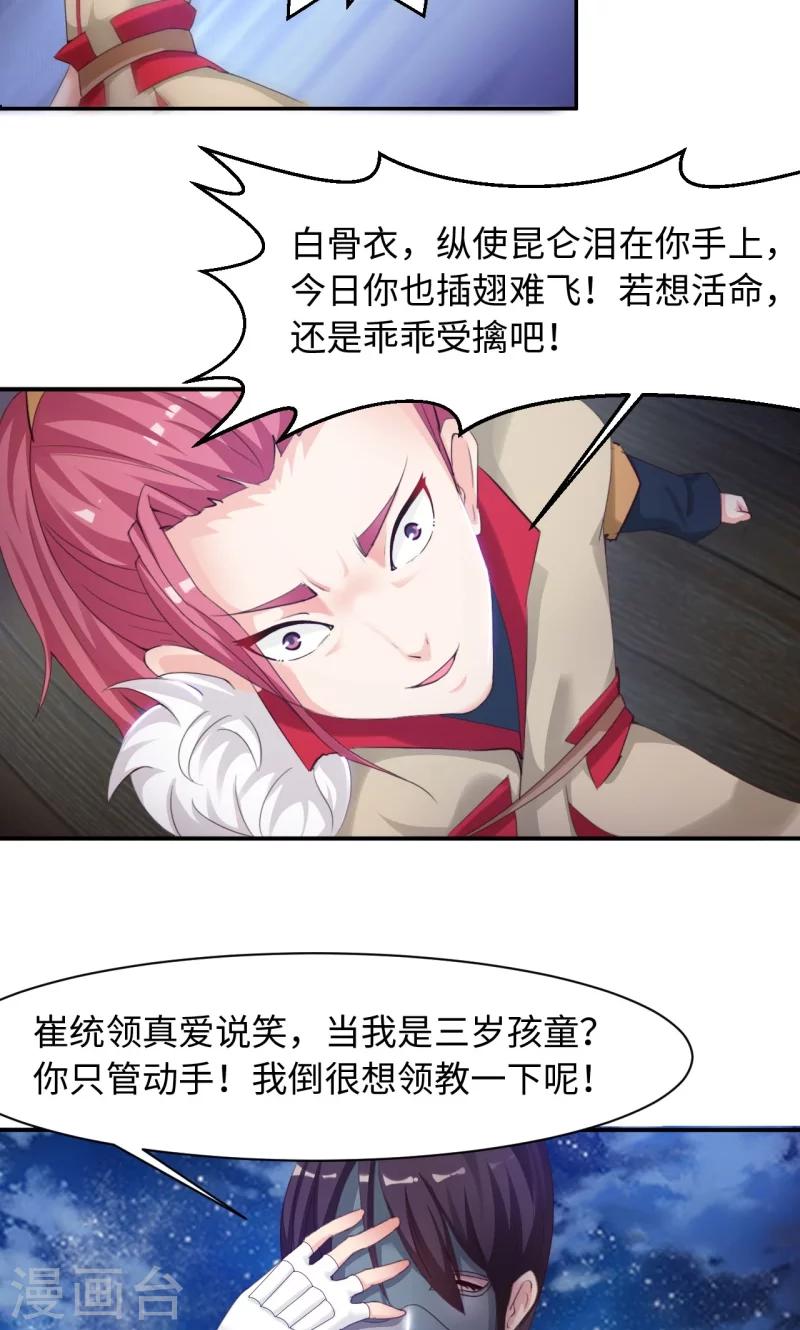 第8话1 幻戏&middot;绘卷墨动-第16话