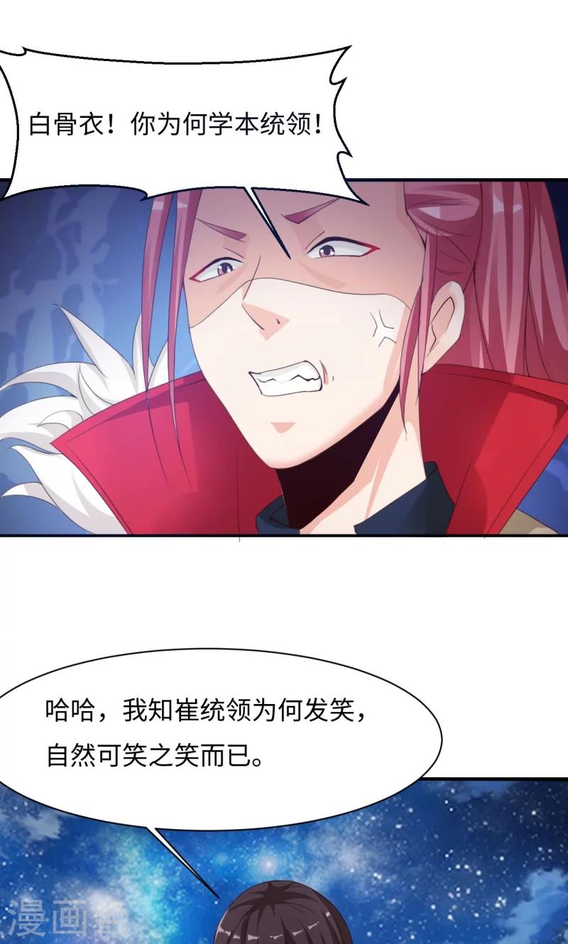 第8话1 幻戏&middot;绘卷墨动-第16话