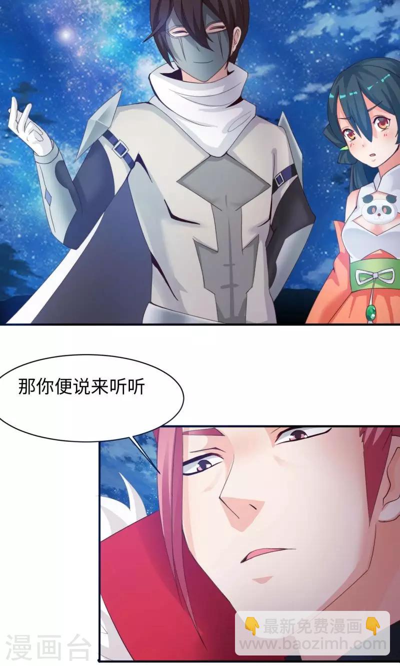 第8话1 幻戏&middot;绘卷墨动-第16话