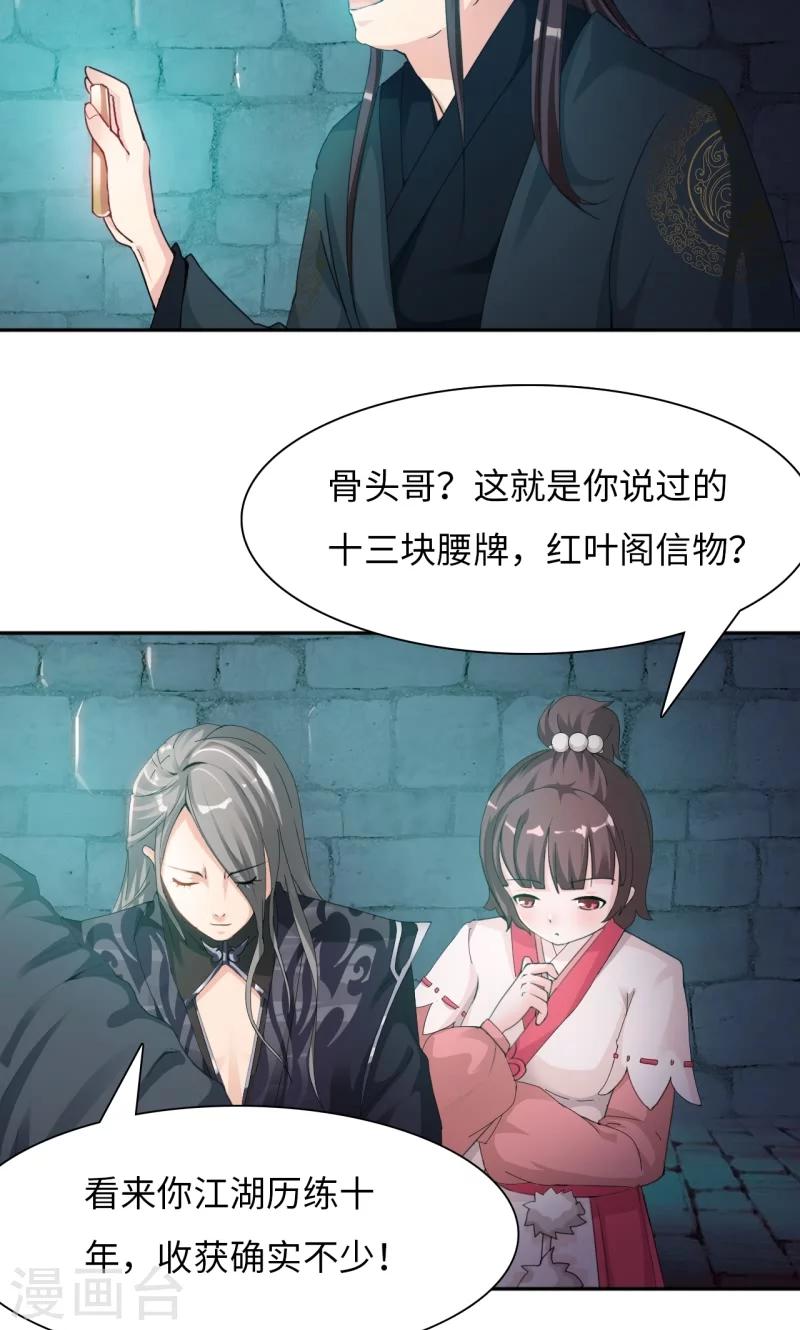 第11话1 魔盗团集合-第22话