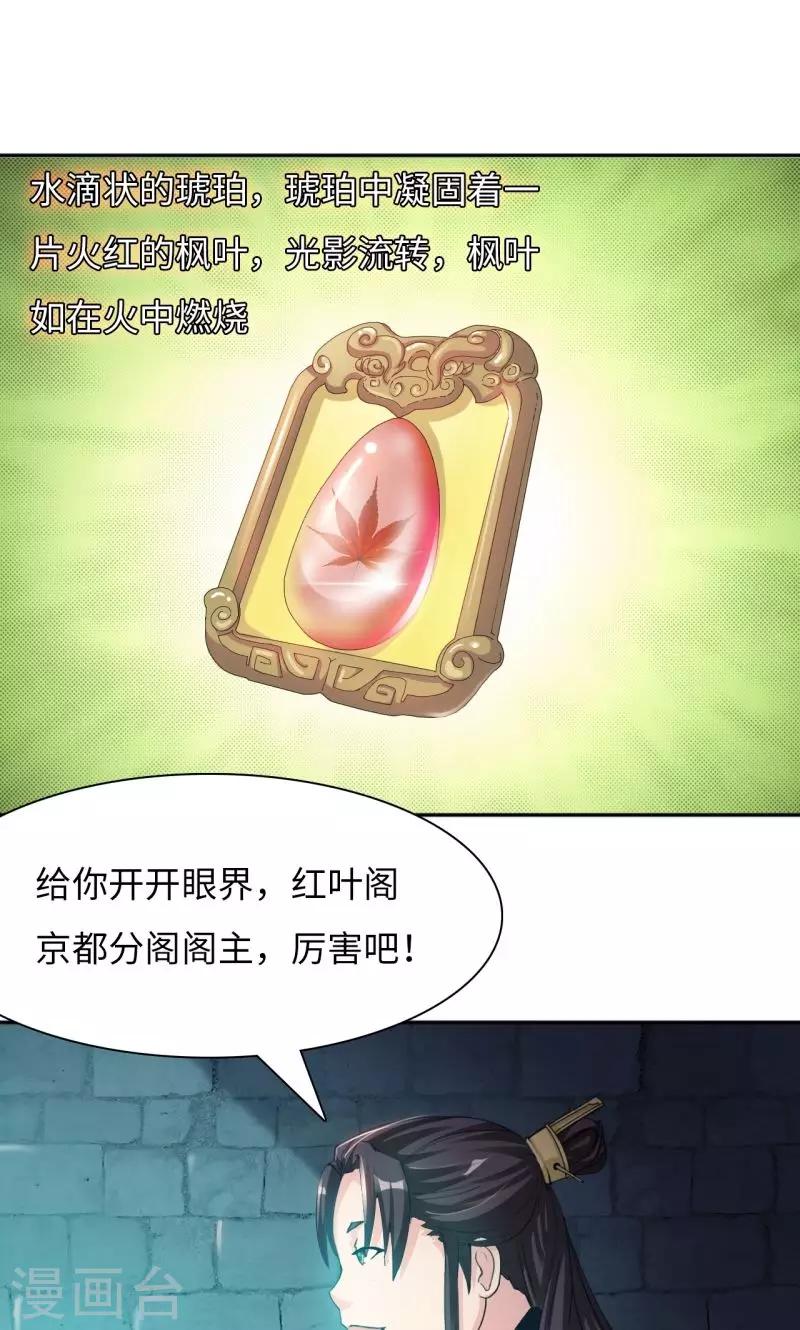 第11话1 魔盗团集合-第22话