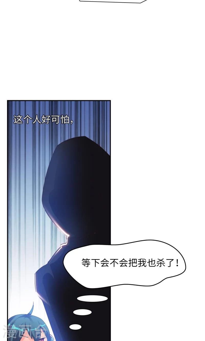 第13话1 神秘大叔-第26话