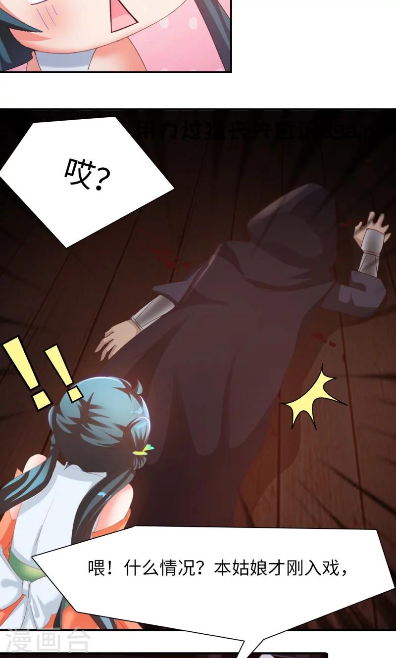 第13话1 神秘大叔-第26话