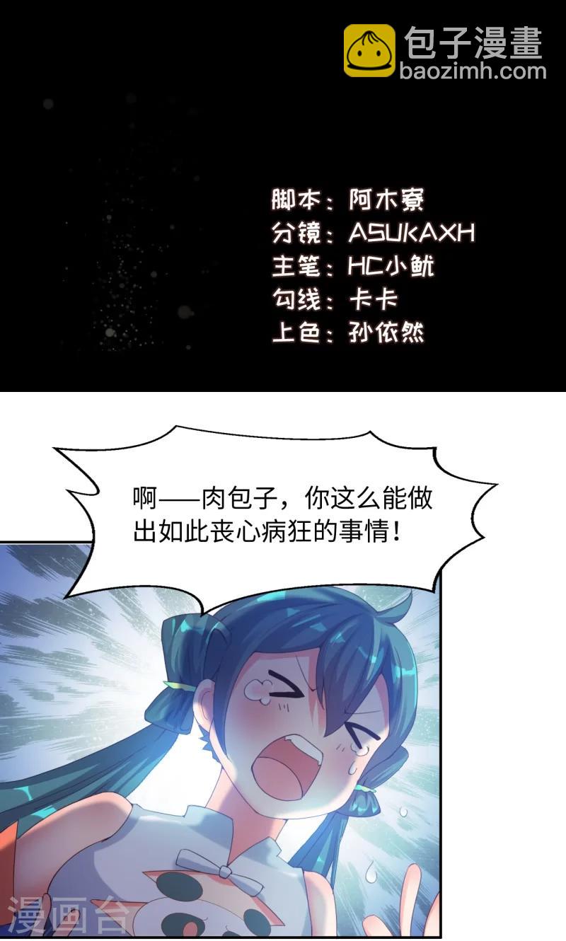 第13话1 神秘大叔-第26话