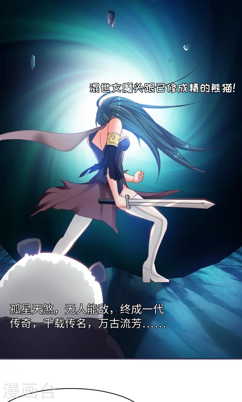 第13话1 神秘大叔-第26话