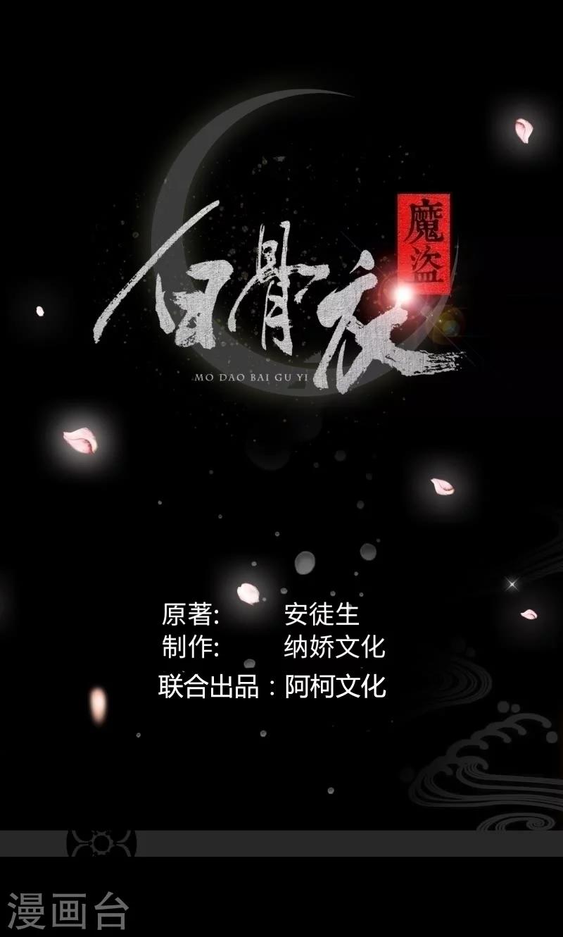 第14话1 美食的代价-第28话