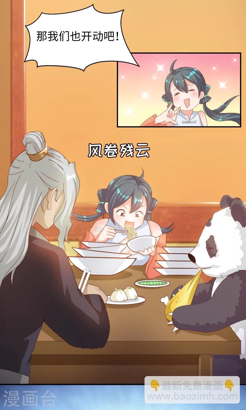 第14话1 美食的代价-第28话