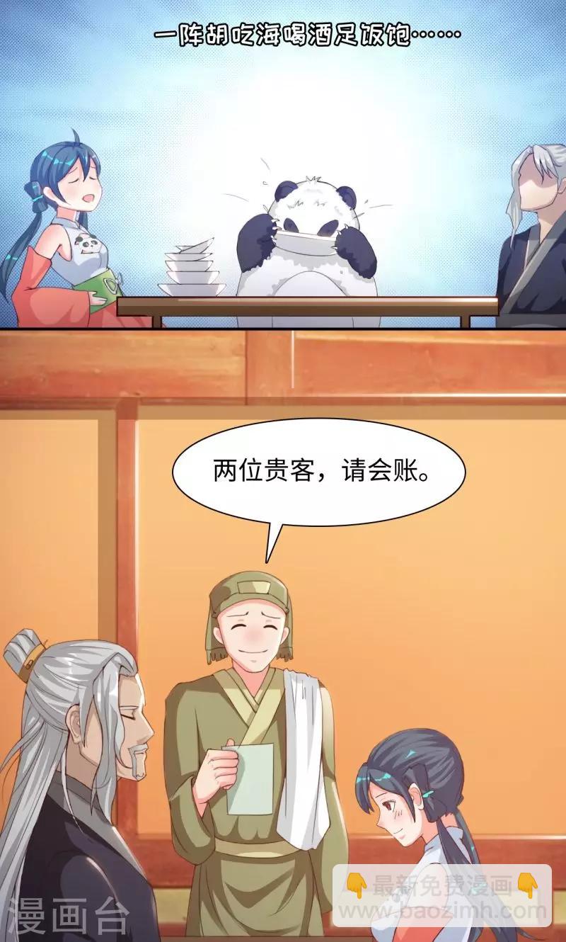 第14话1 美食的代价-第28话