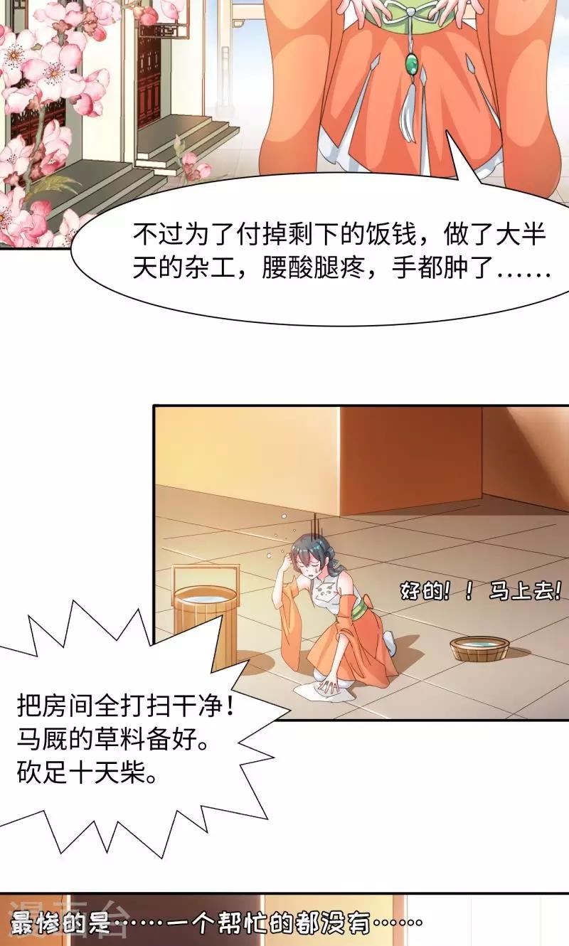 第15话1 赛会比试-第30话