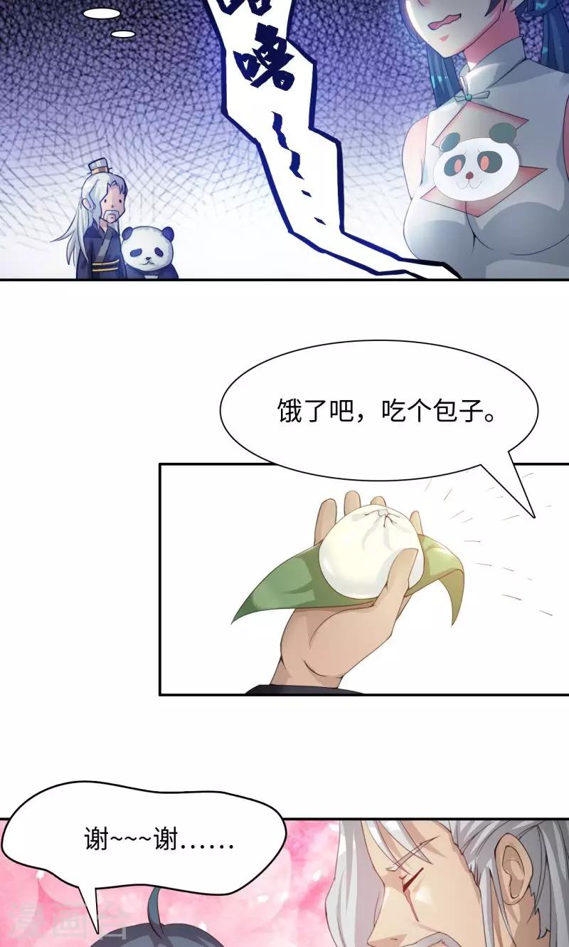 第15话1 赛会比试-第30话