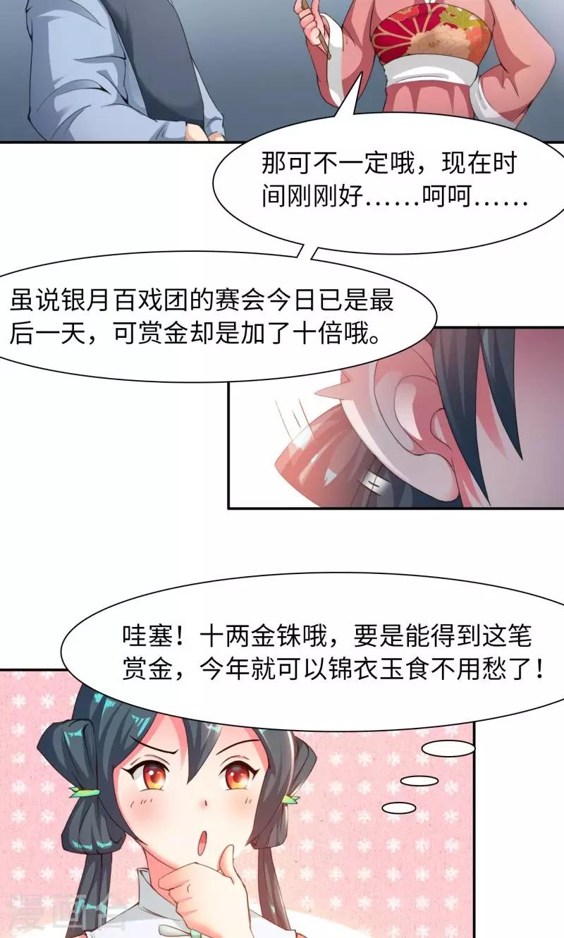 第15话1 赛会比试-第30话