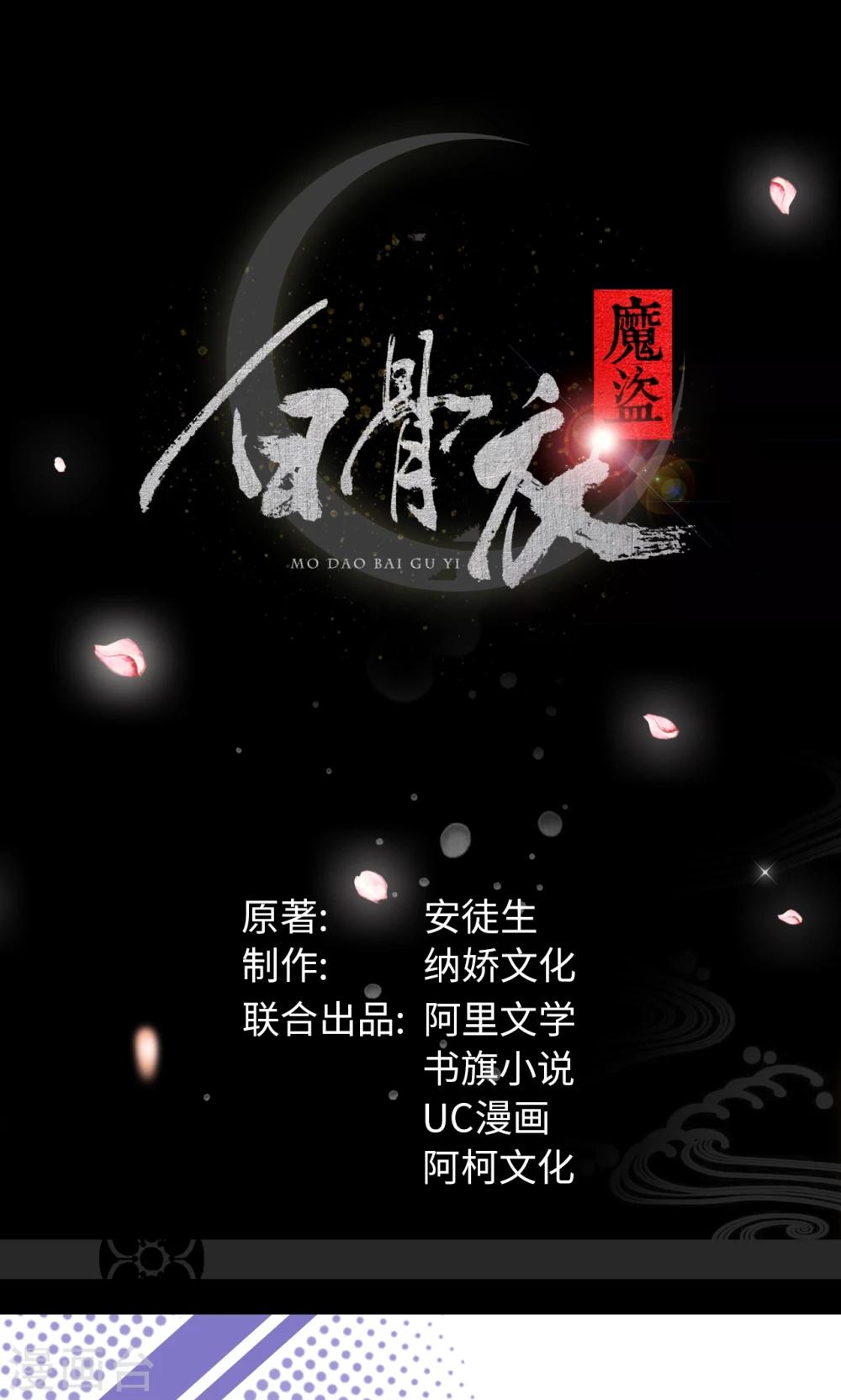 第2话1 熊猫少女出发-第4话