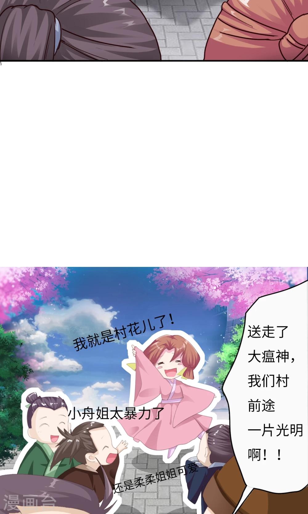 第2话1 熊猫少女出发-第4话