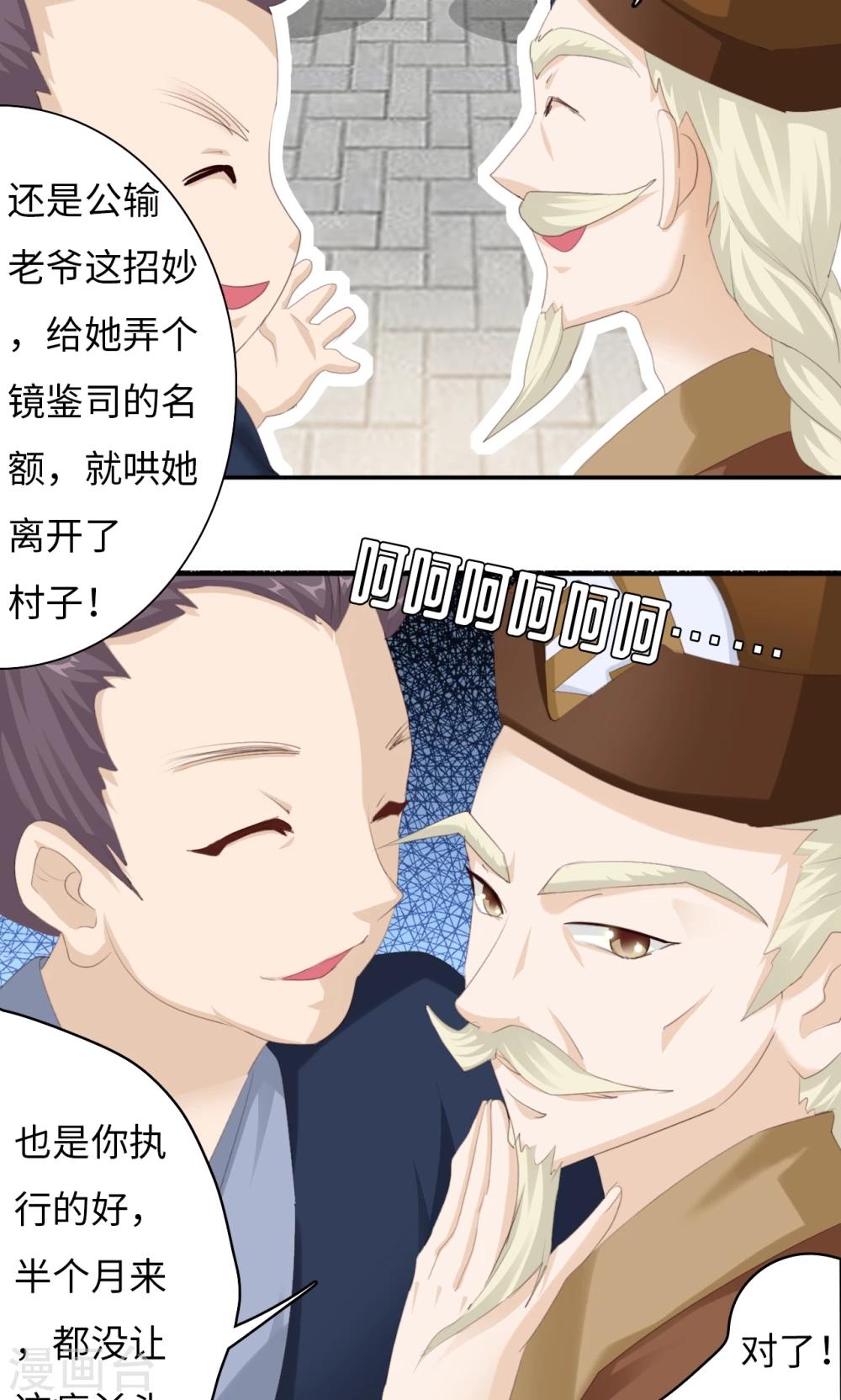 第2话1 熊猫少女出发-第4话