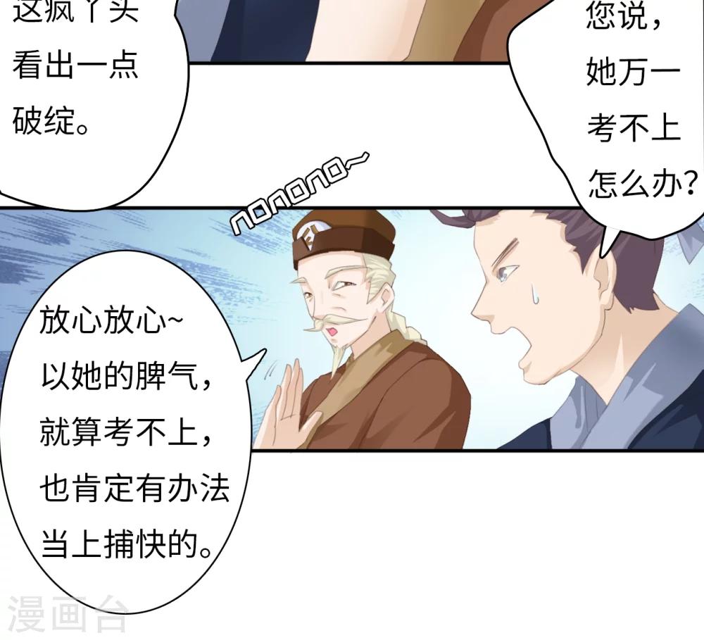 第2话1 熊猫少女出发-第4话