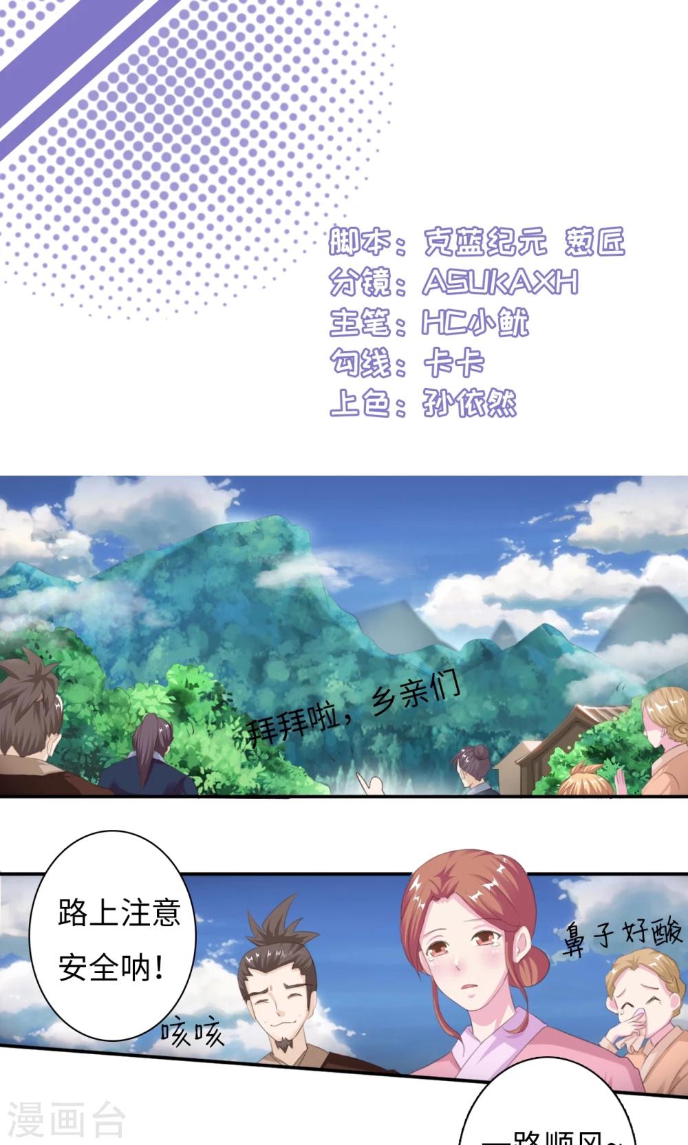 第2话1 熊猫少女出发-第4话