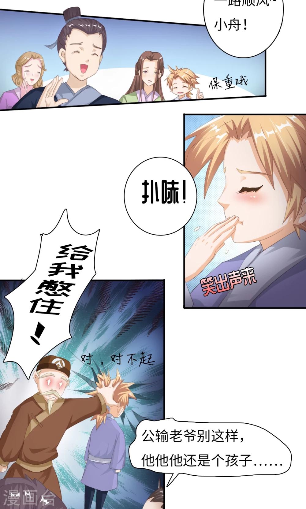 第2话1 熊猫少女出发-第4话