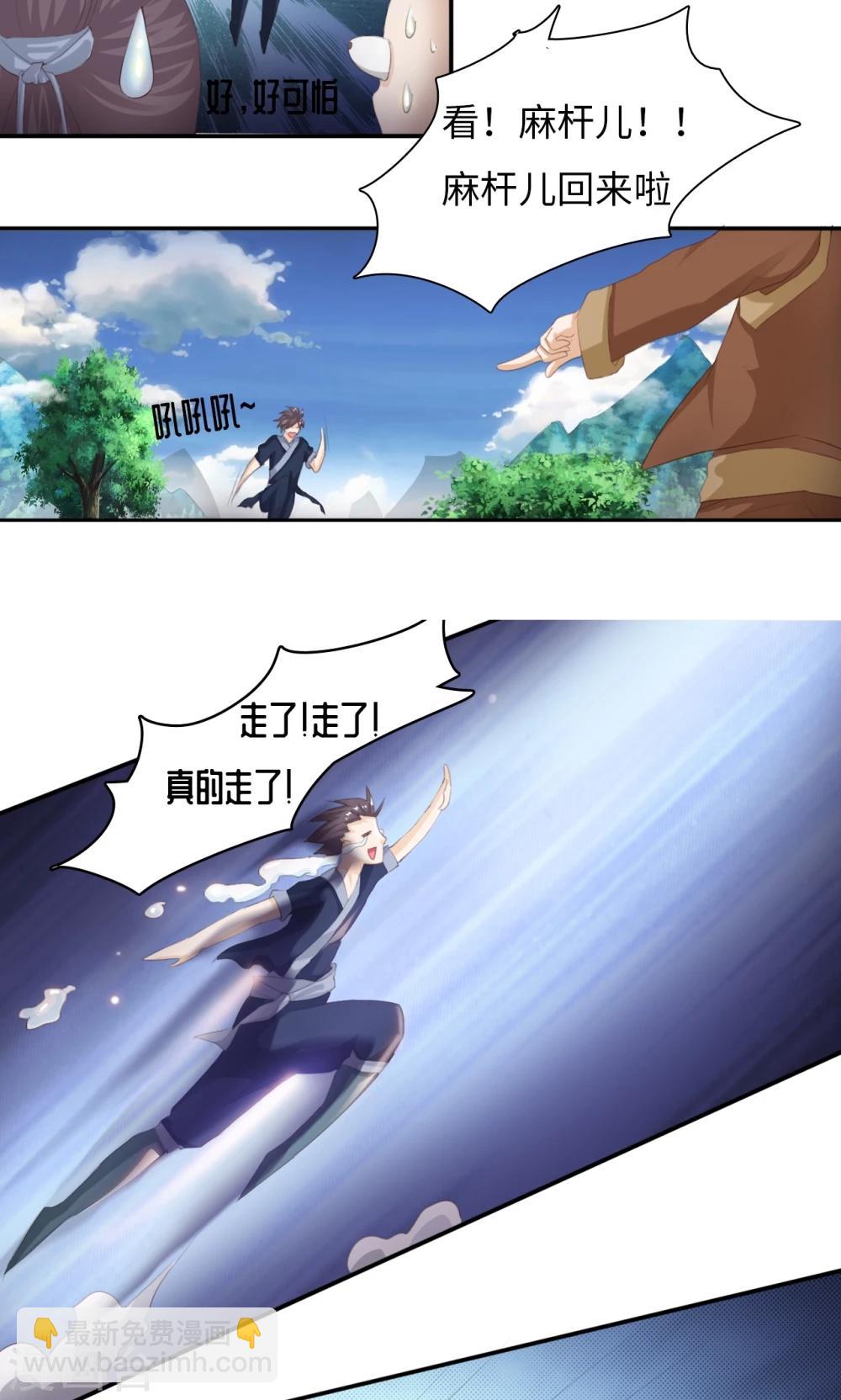 第2话1 熊猫少女出发-第4话