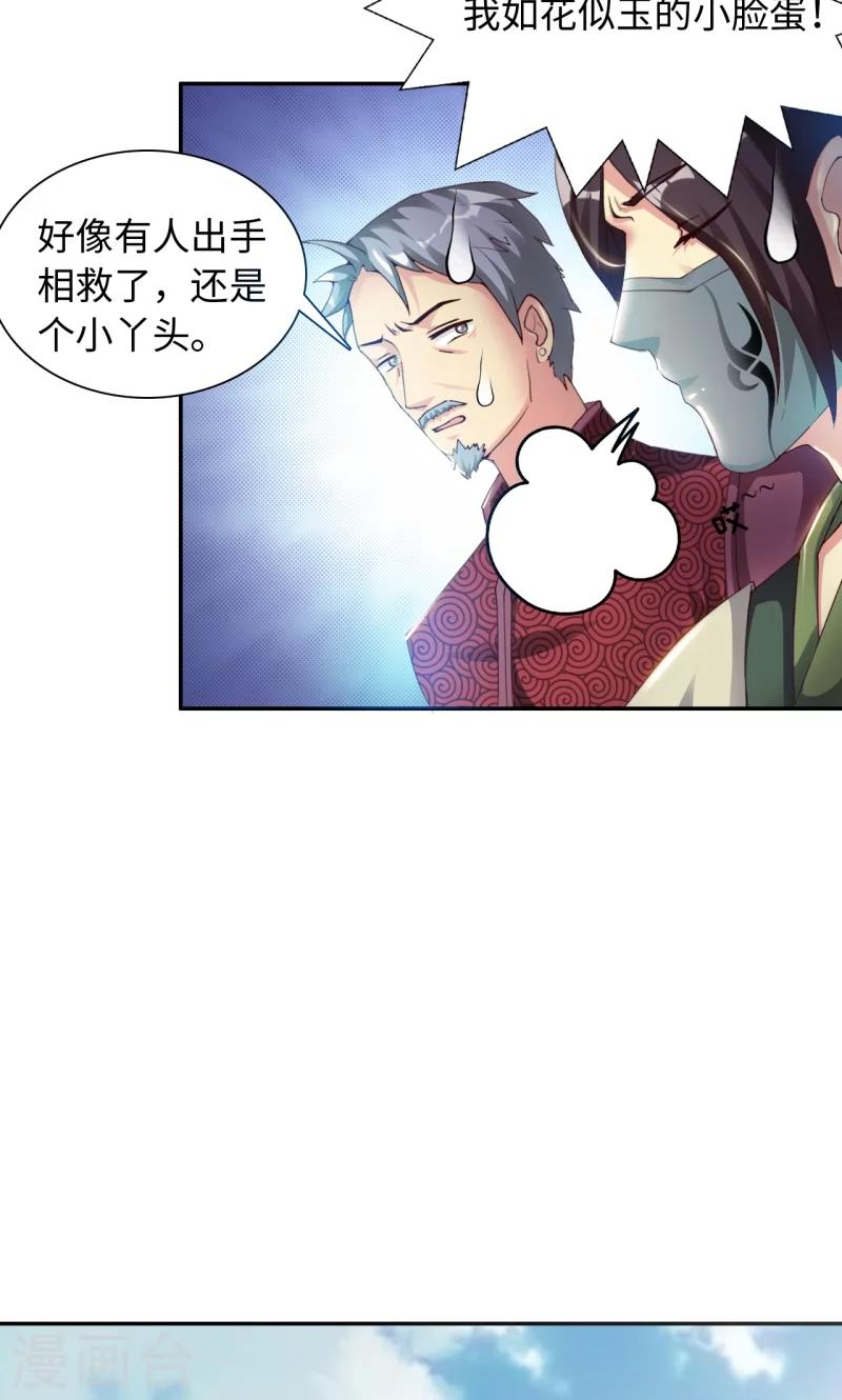 第17话1 冲突-第34话