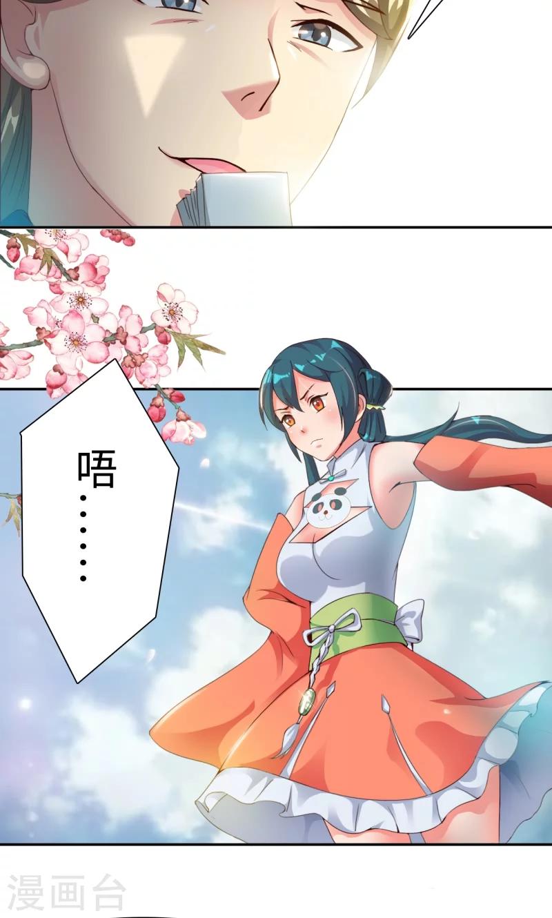 第17话1 冲突-第34话