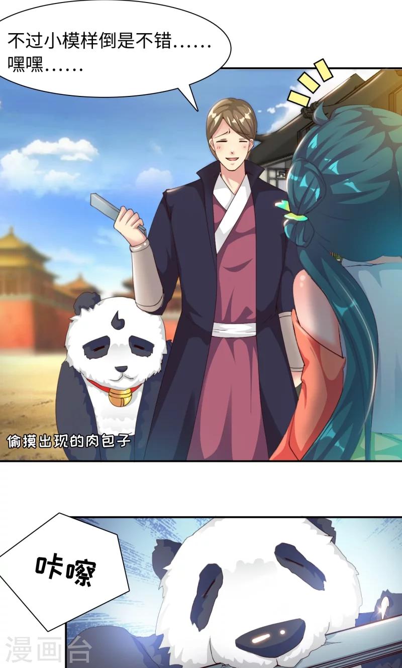 第17话1 冲突-第34话