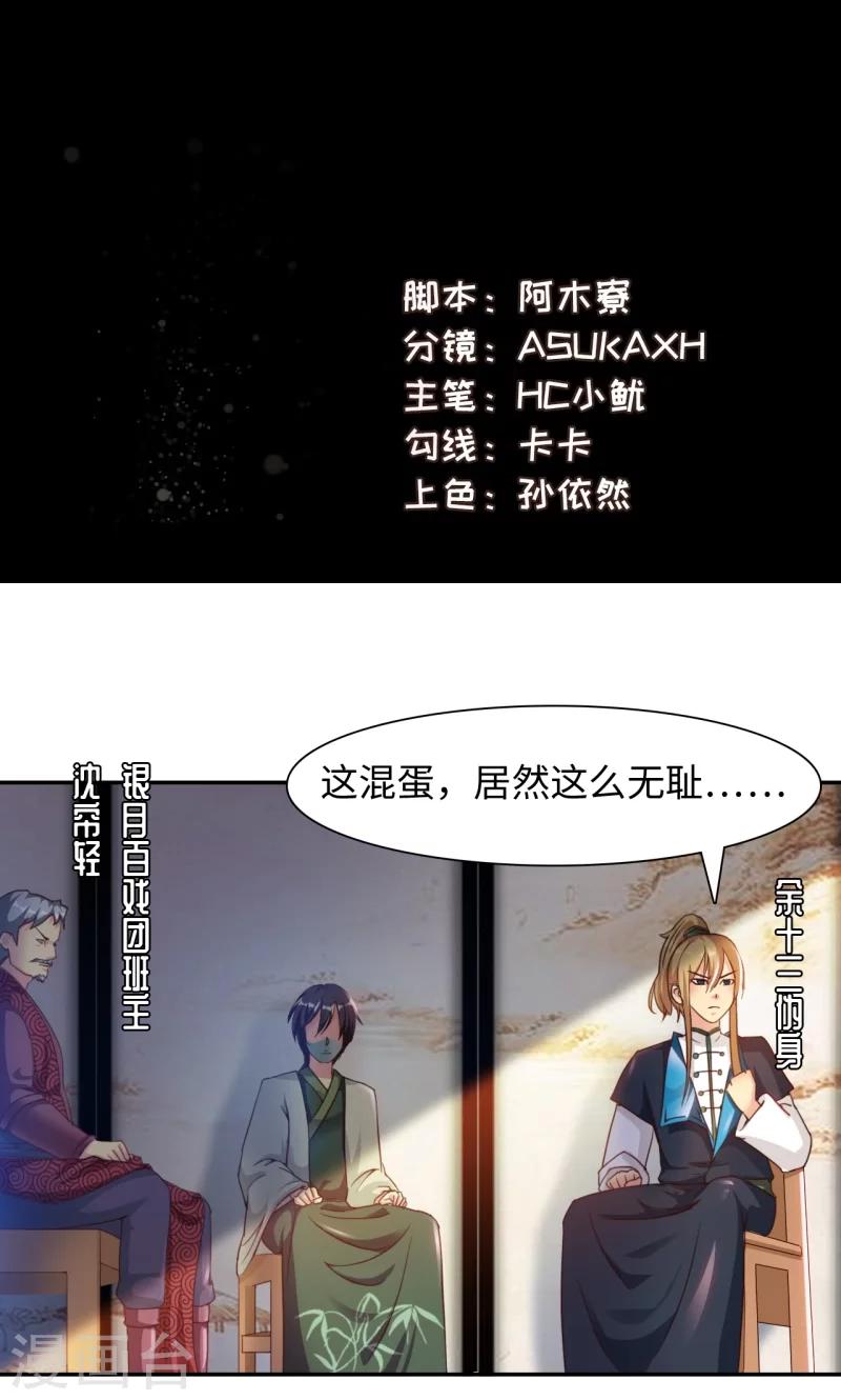 第17话1 冲突-第34话