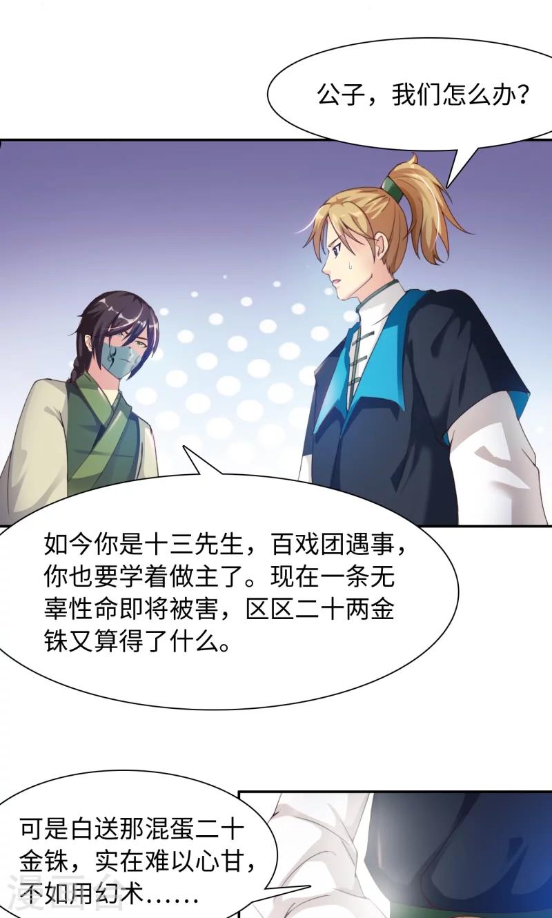 第17话1 冲突-第34话