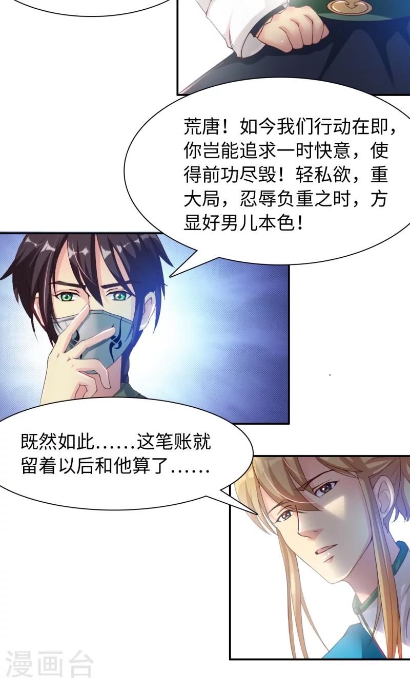 第17话1 冲突-第34话