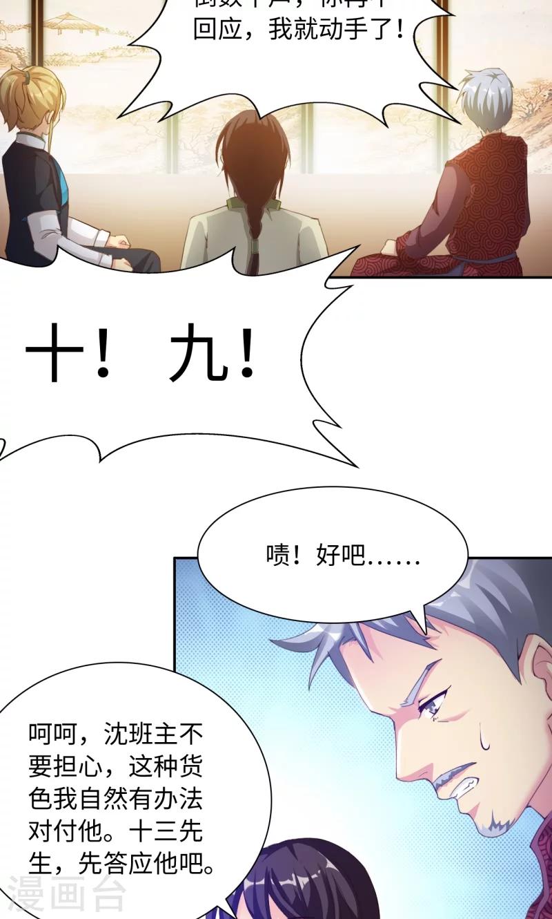 第17话1 冲突-第34话