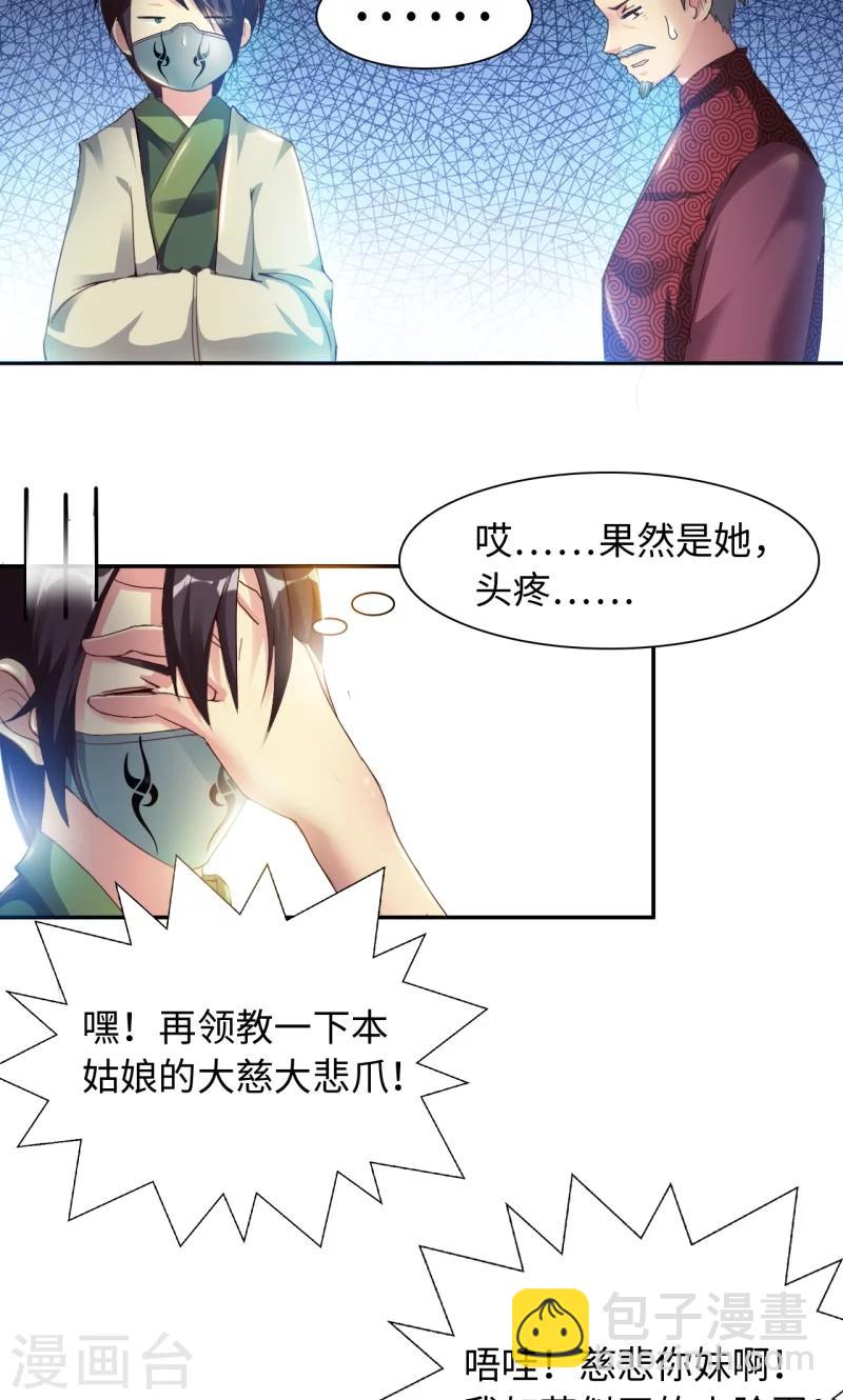 第17话1 冲突-第34话