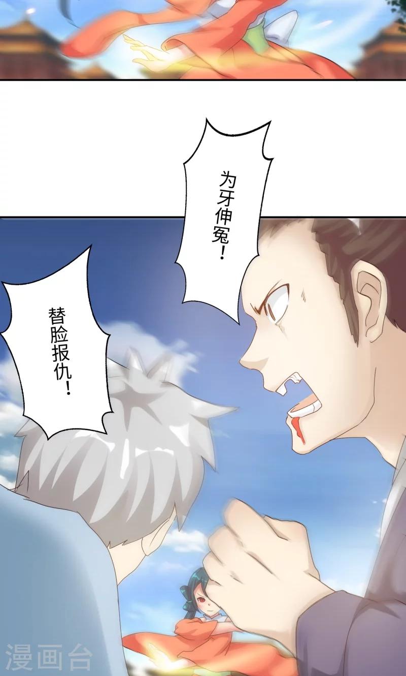 第18话1 叶寒蝉-第36话