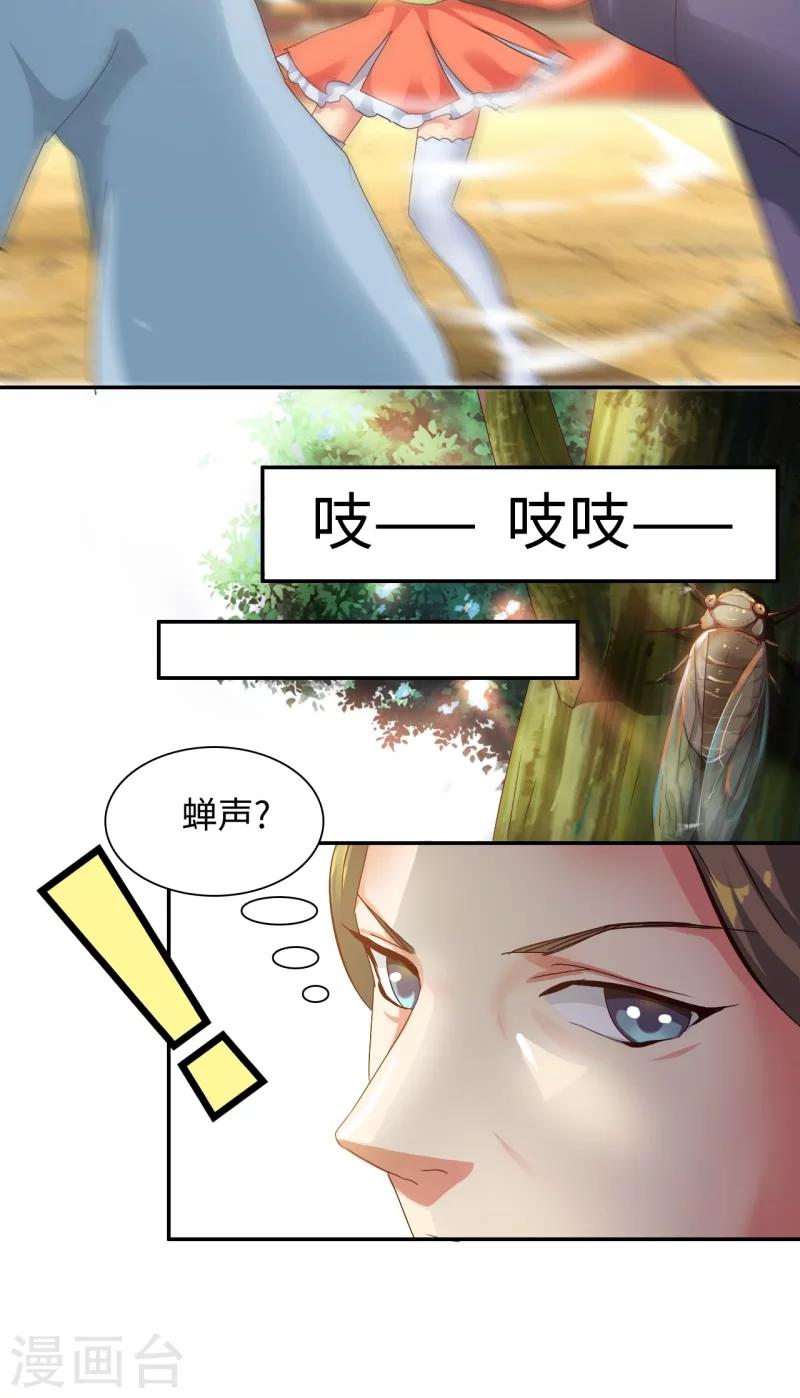 第18话1 叶寒蝉-第36话