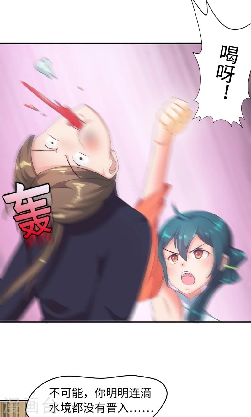 第18话1 叶寒蝉-第36话