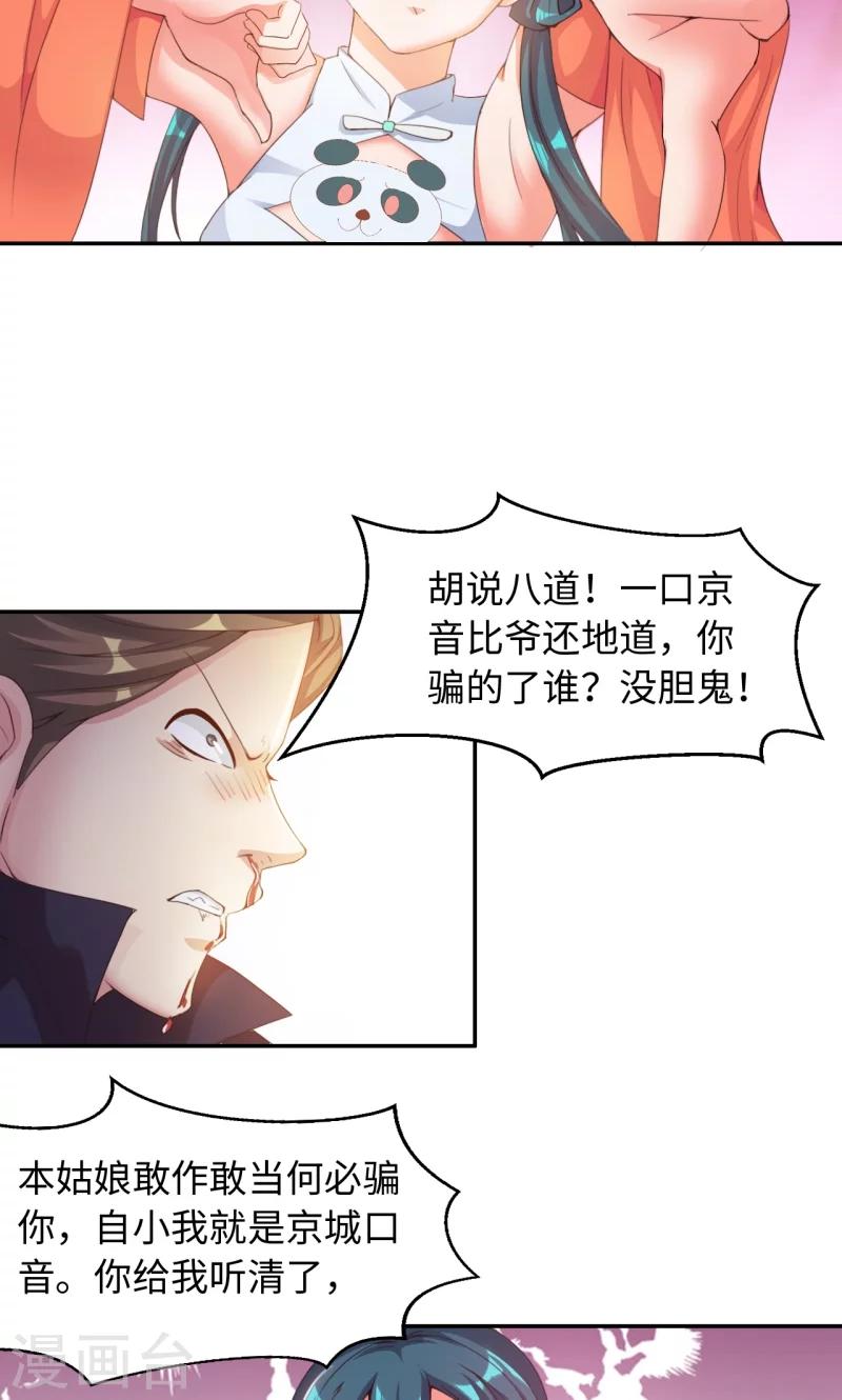 第18话1 叶寒蝉-第36话