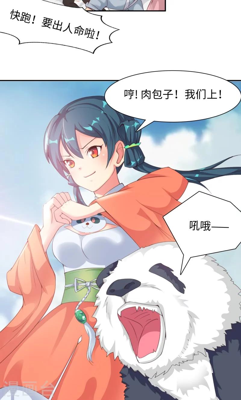 第18话1 叶寒蝉-第36话