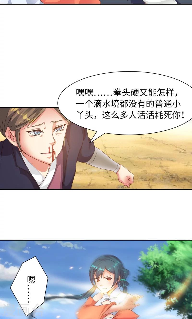 第18话1 叶寒蝉-第36话