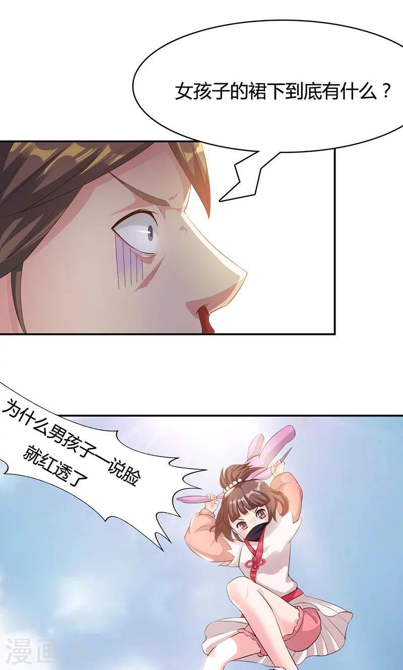 第20话1 战场切换-第40话