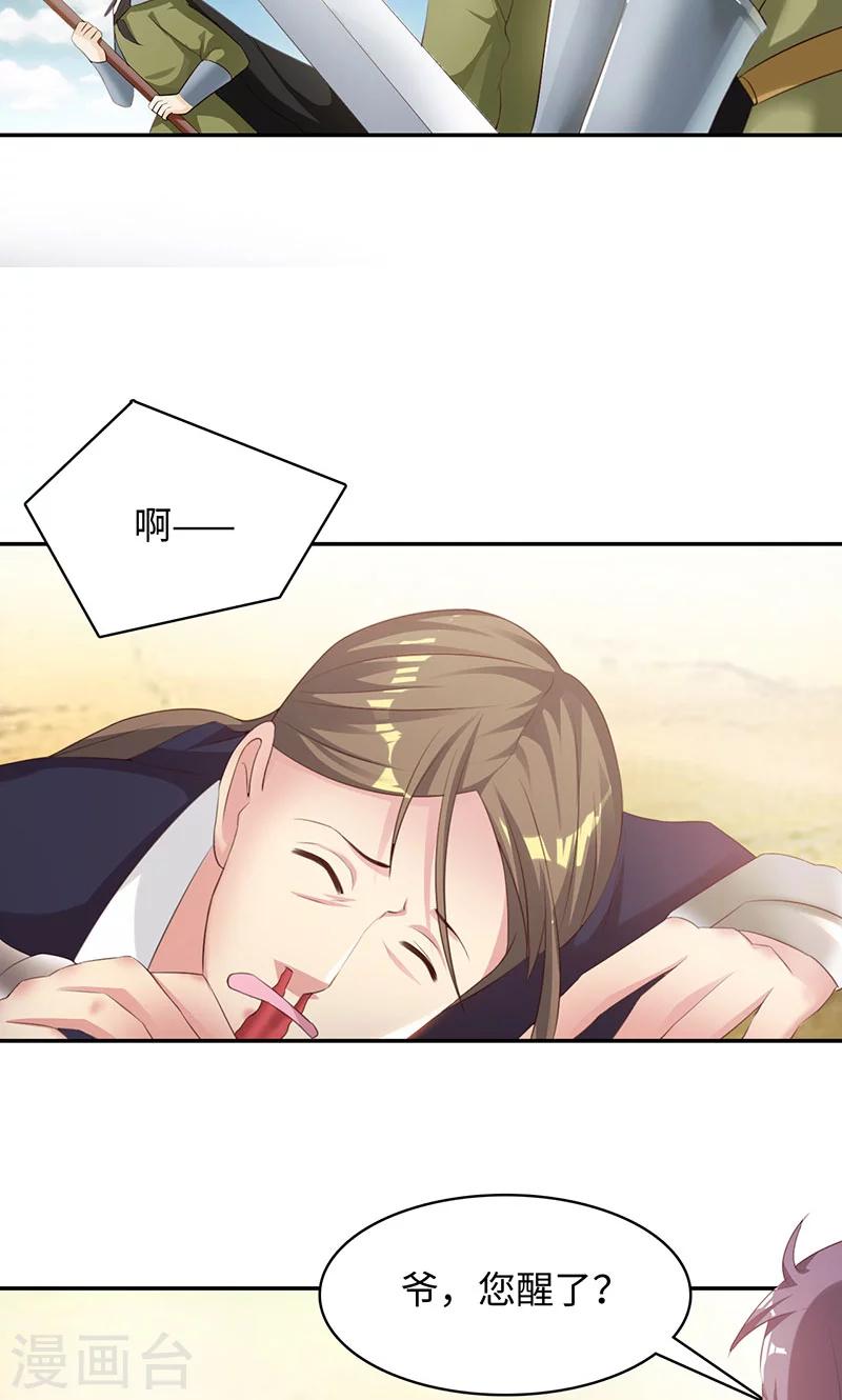 第20话1 战场切换-第40话