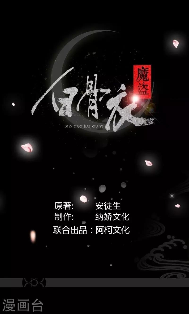 第21话1 刀刀烈火-第42话