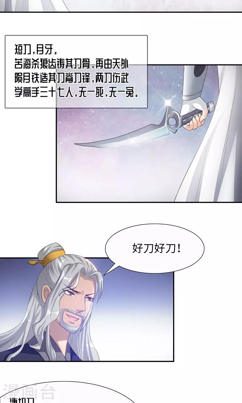 第21话1 刀刀烈火-第42话